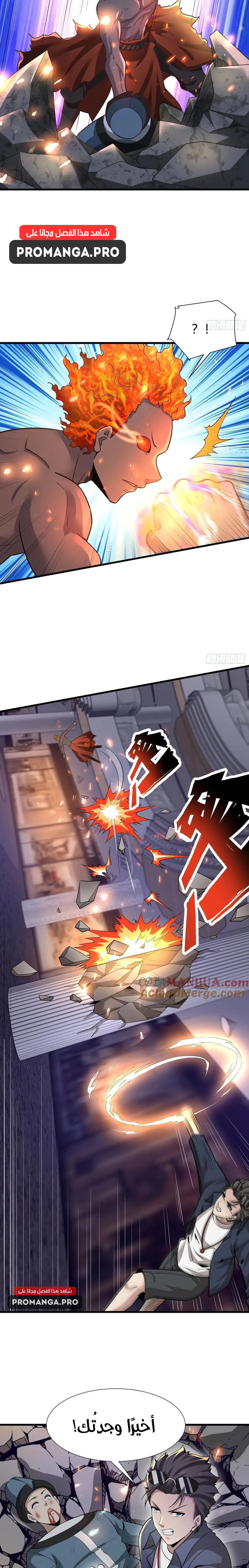Chapter Image 9