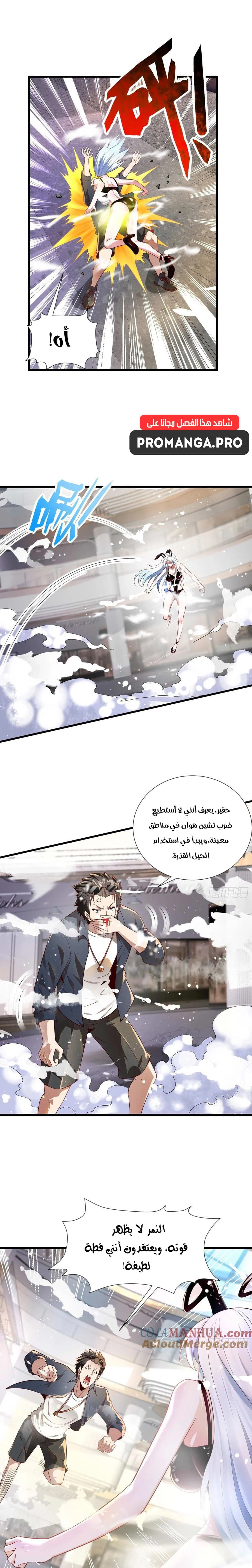 Chapter Image 11