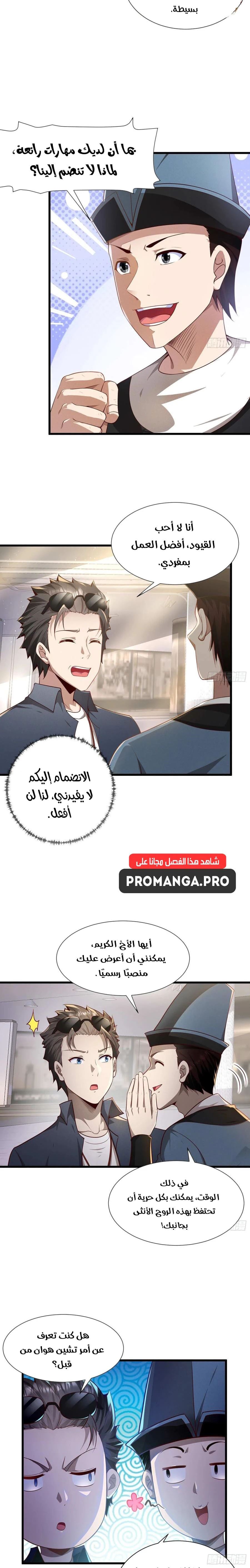 Chapter Image 8