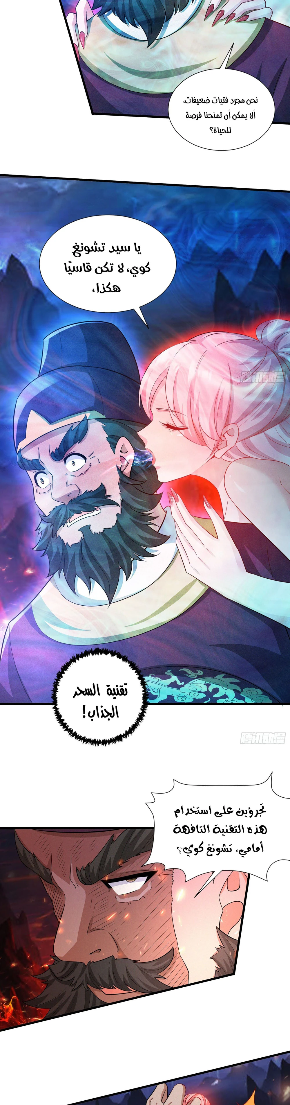 Chapter Image 18