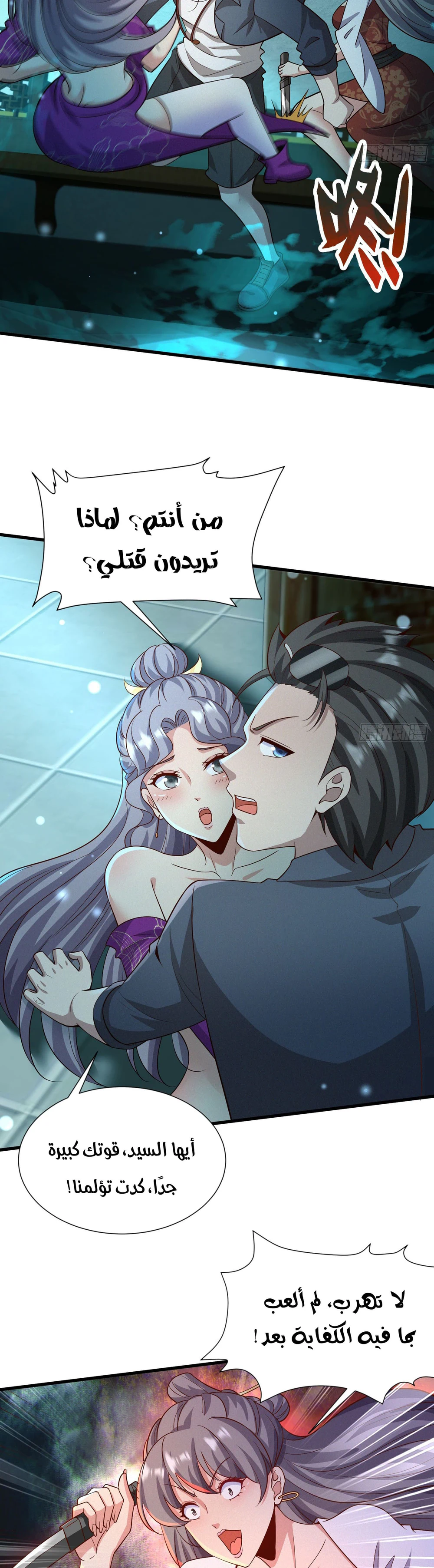 Chapter Image 2