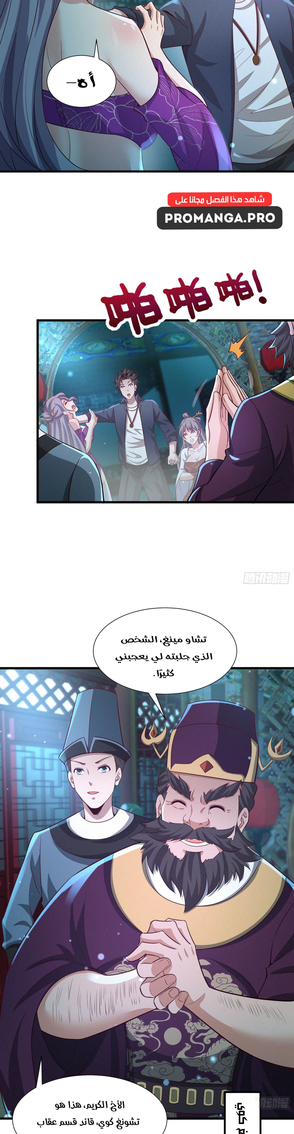 Chapter Image 5