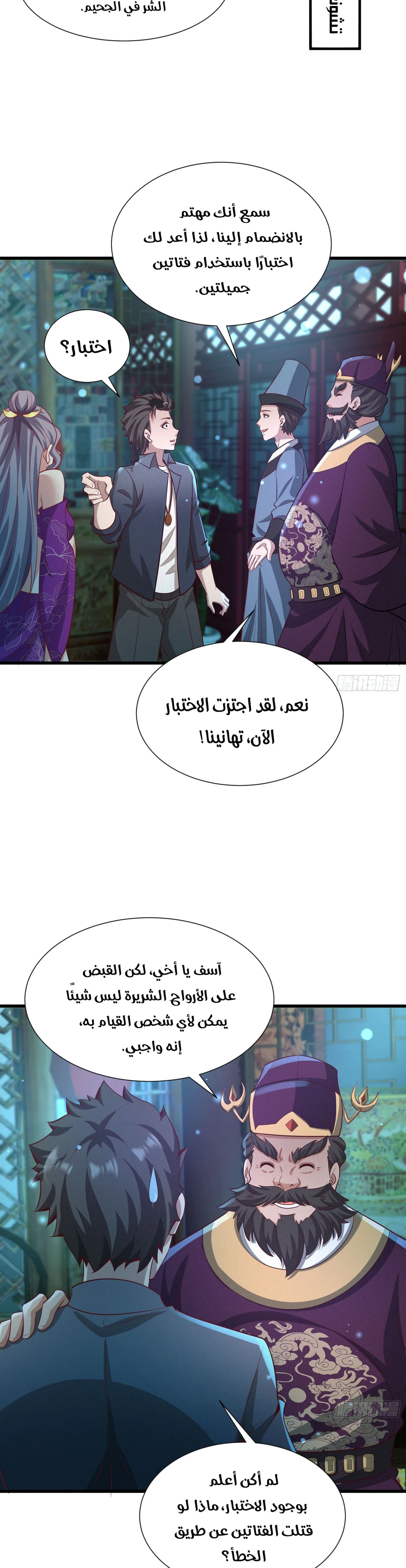 Chapter Image 6