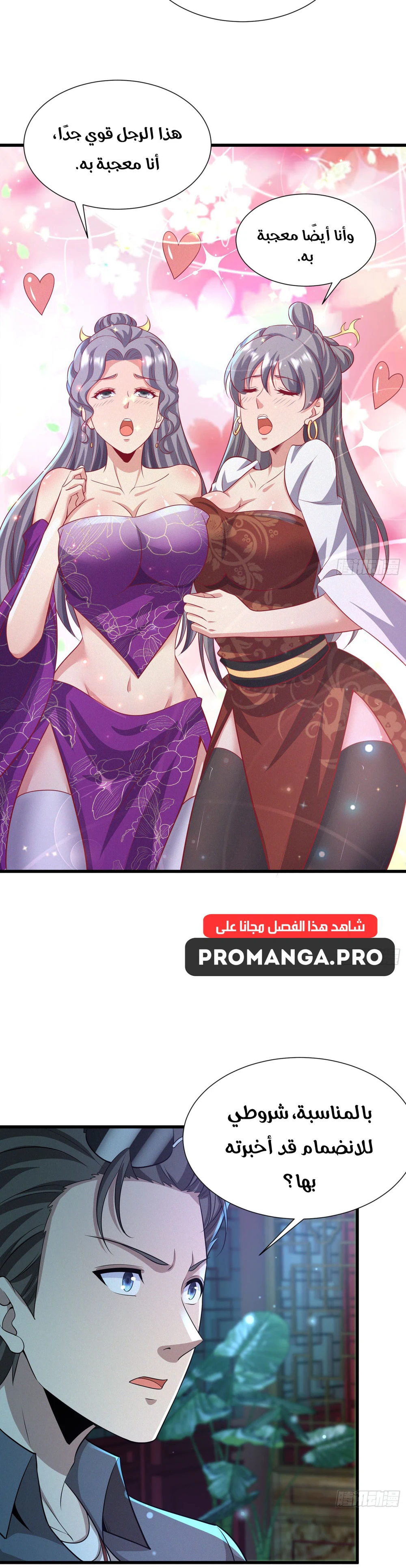 Chapter Image 7
