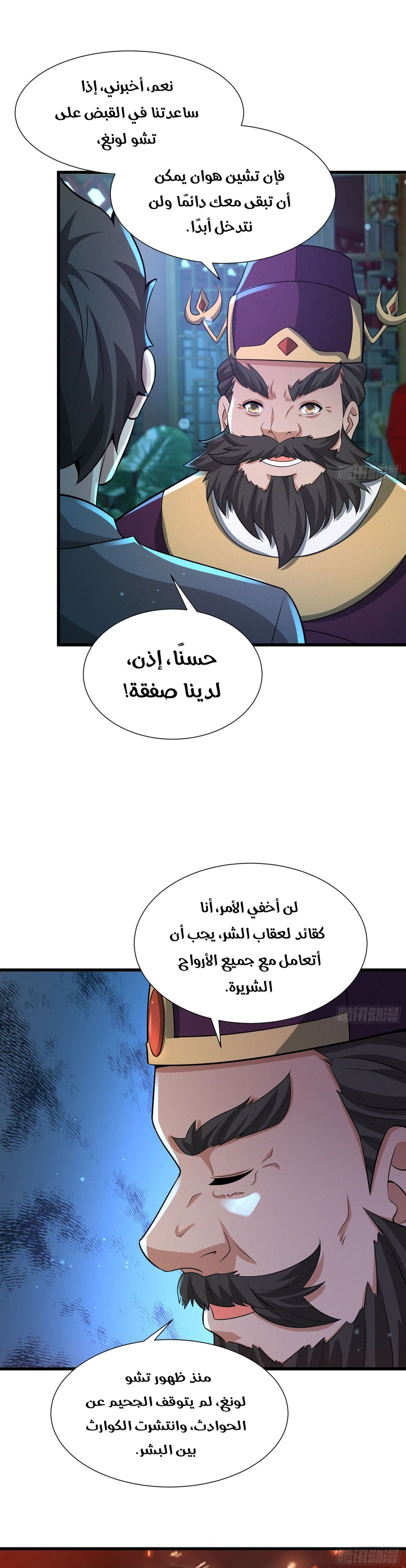Chapter Image 8