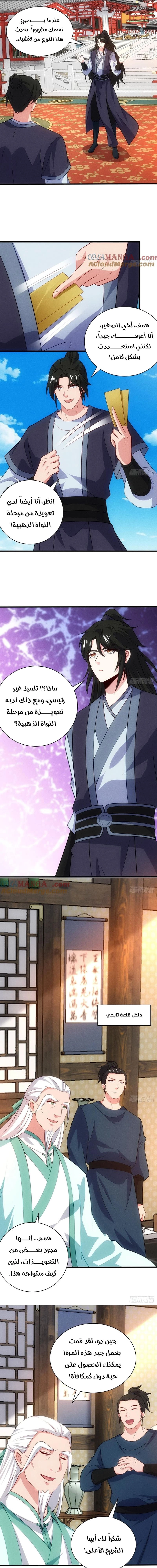 Chapter Image 3