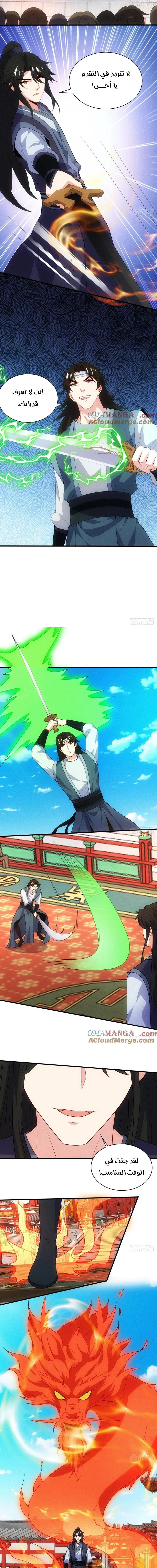 Chapter Image 5