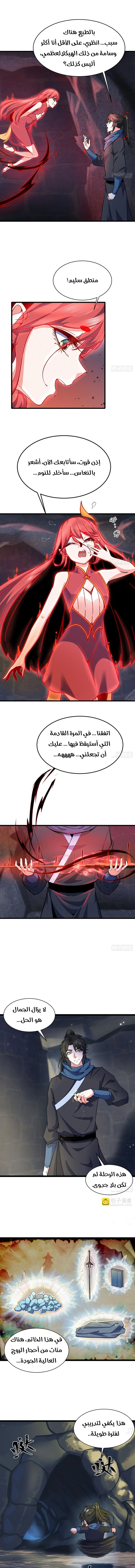 Chapter Image 5