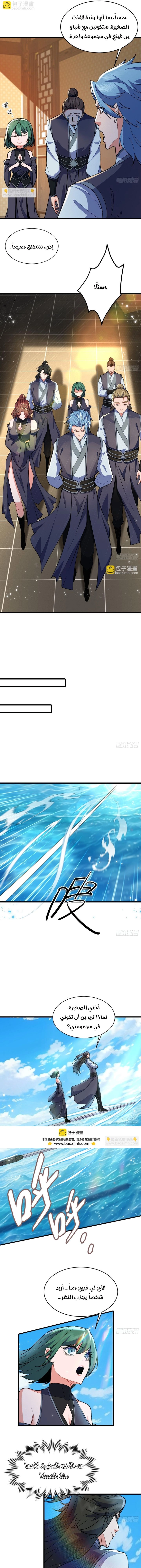 Chapter Image 7