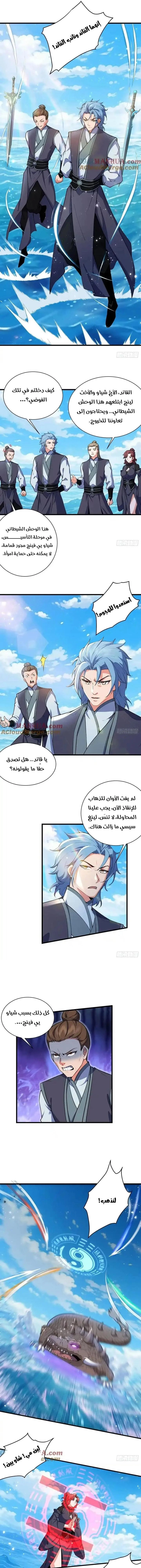 Chapter Image 5