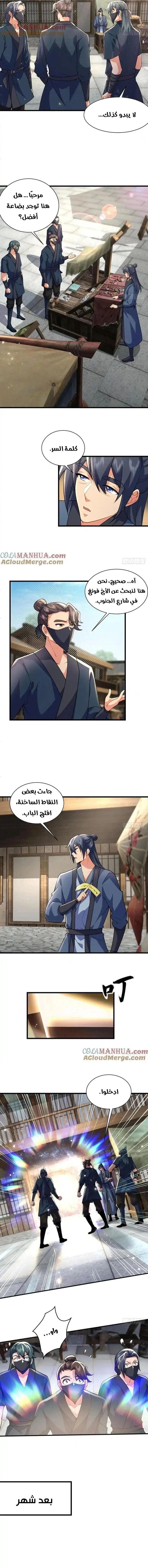 Chapter Image 4