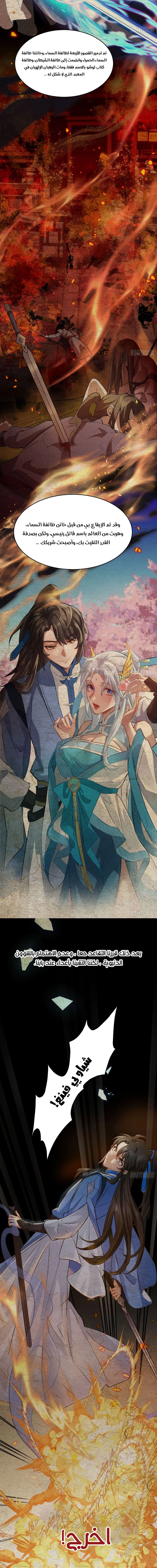 Chapter Image 10
