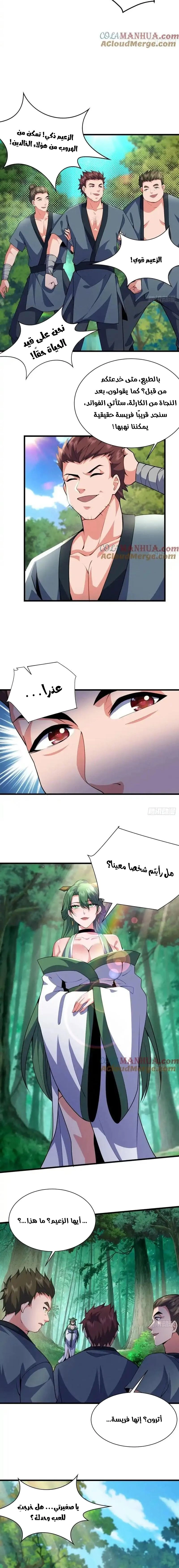 Chapter Image 6