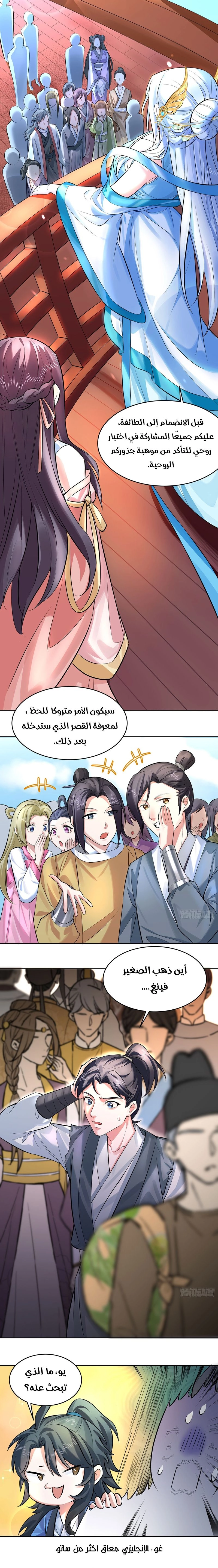 Chapter Image 8