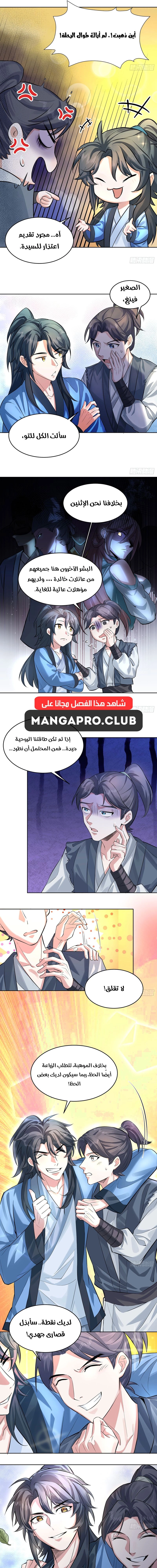 Chapter Image 9