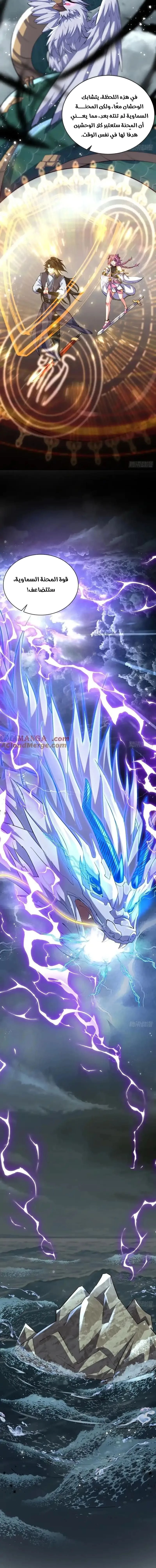 Chapter Image 10