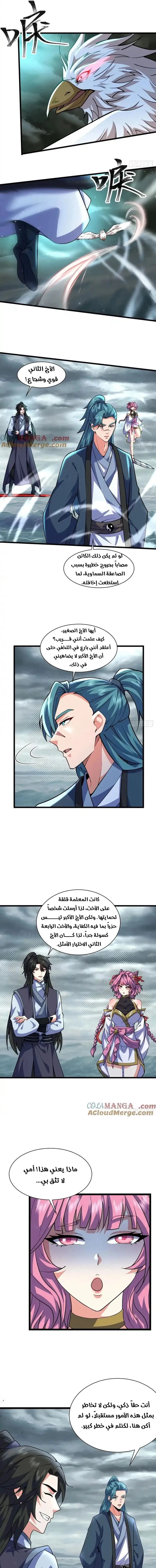 Chapter Image 3