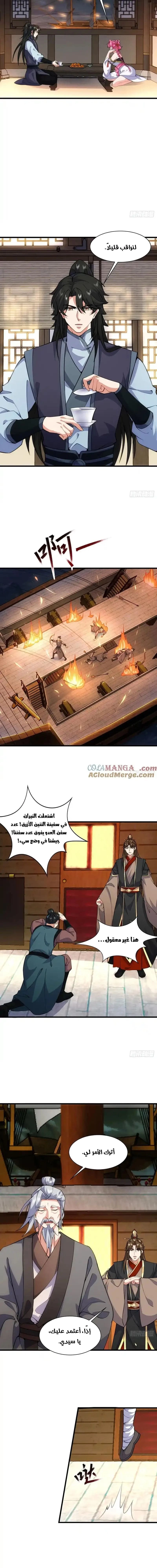 Chapter Image 4