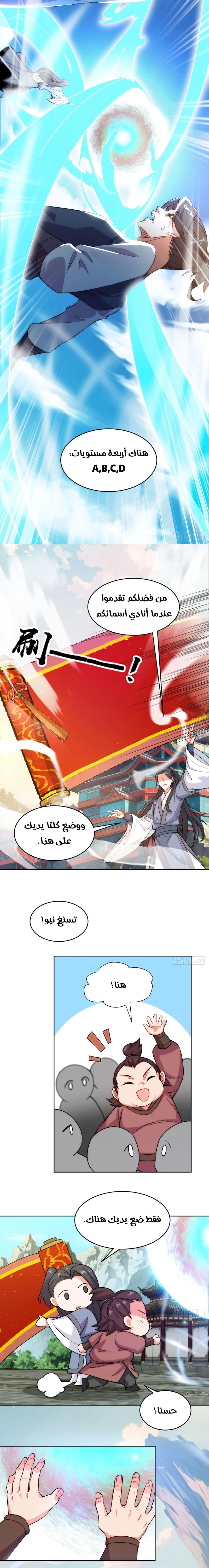Chapter Image 4