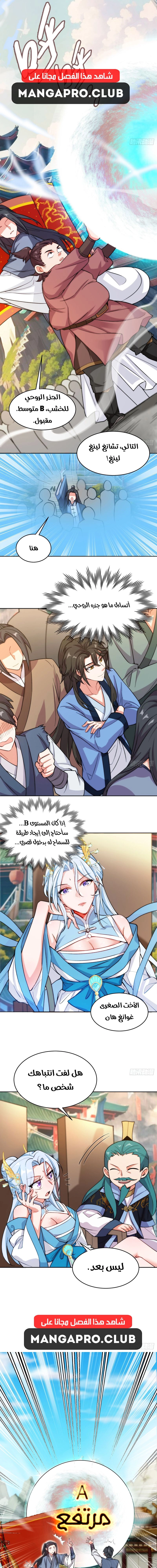 Chapter Image 5