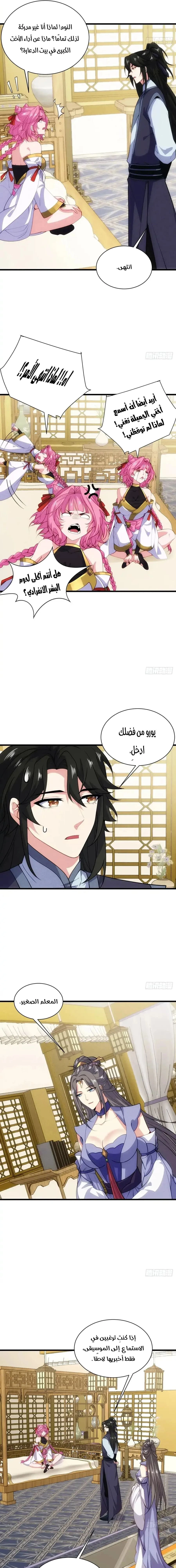 Chapter Image 4