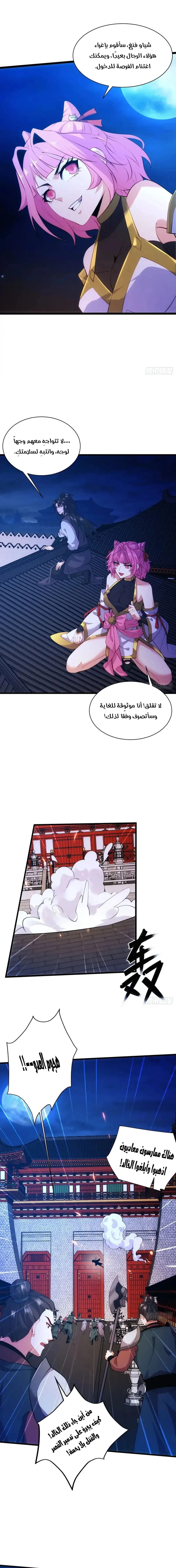Chapter Image 8