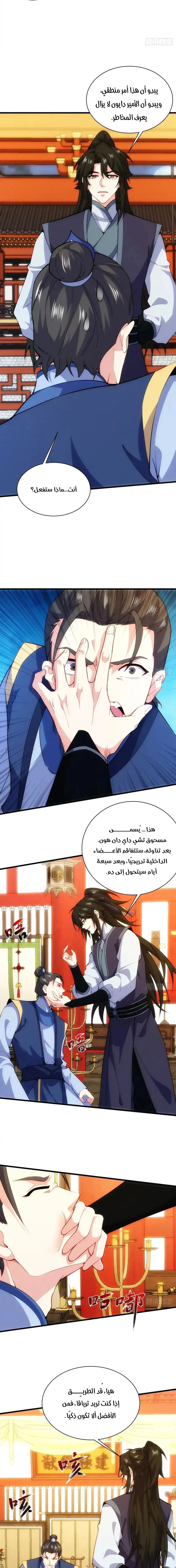 Chapter Image 5