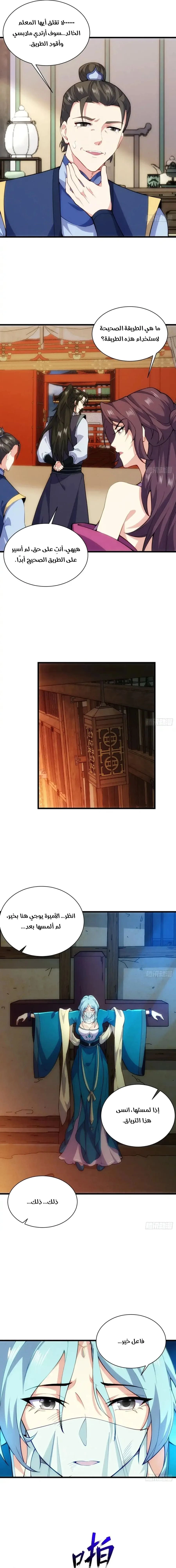 Chapter Image 7