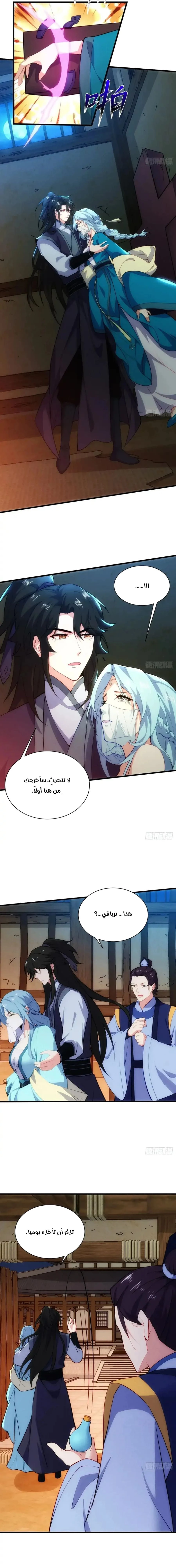 Chapter Image 8