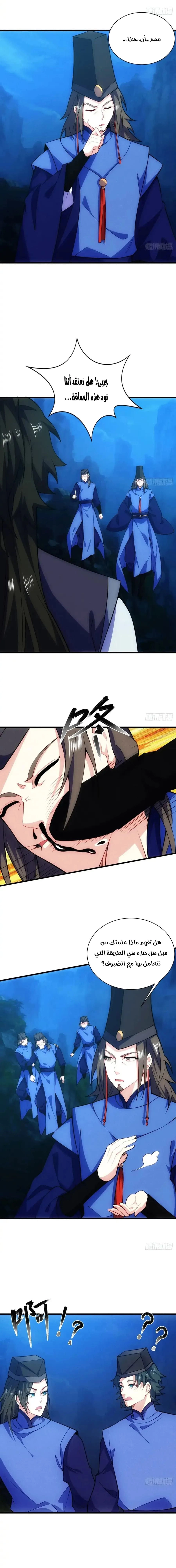 Chapter Image 8
