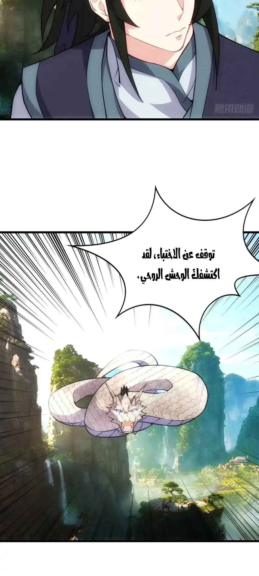 Chapter Image 6