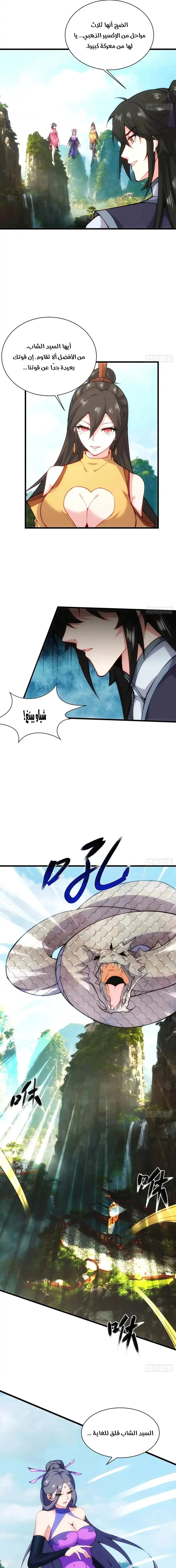 Chapter Image 10