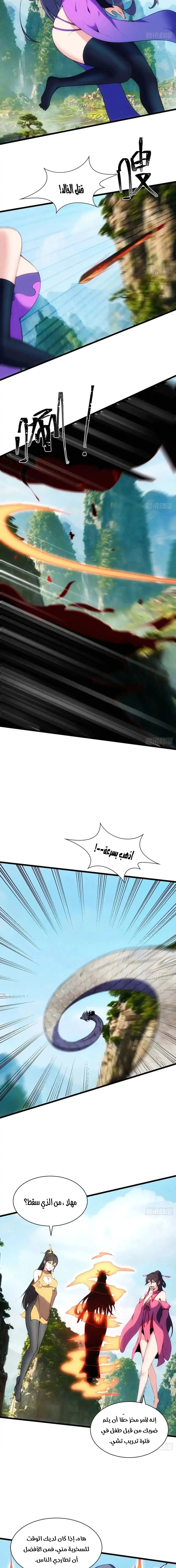 Chapter Image 11
