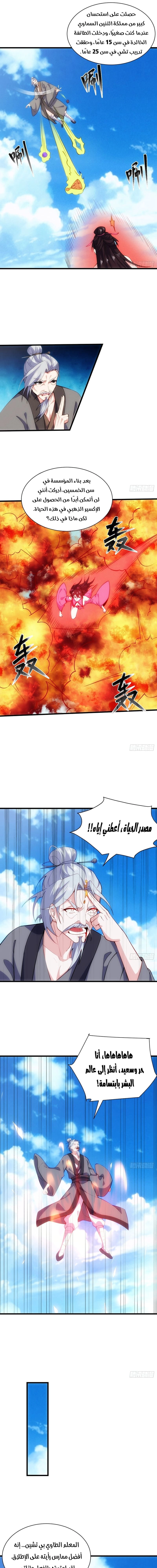 Chapter Image 5