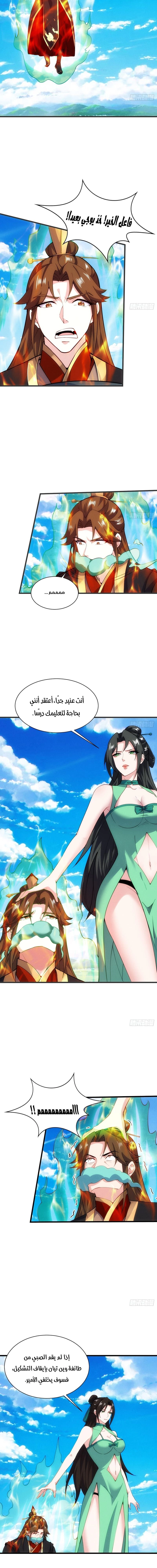 Chapter Image 2