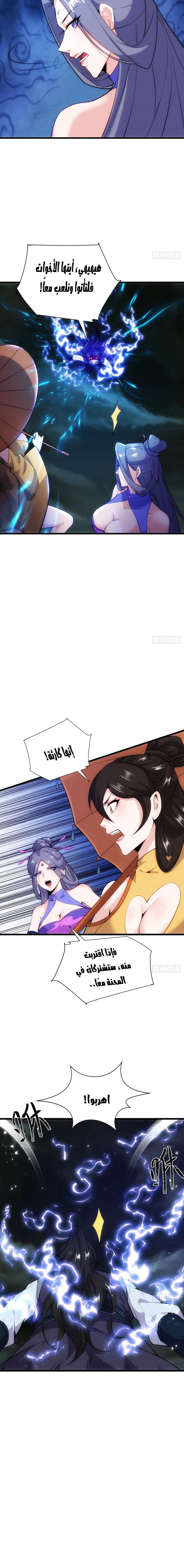 Chapter Image 6