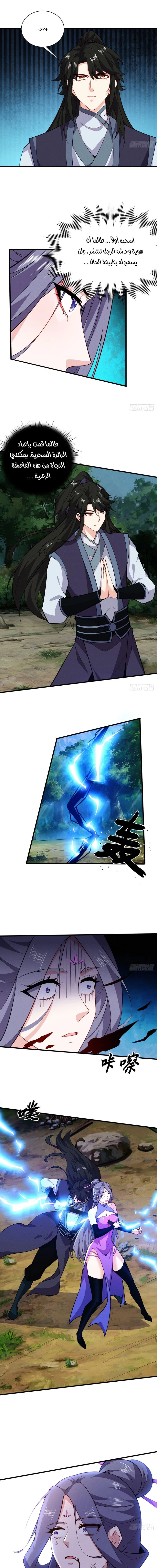 Chapter Image 7