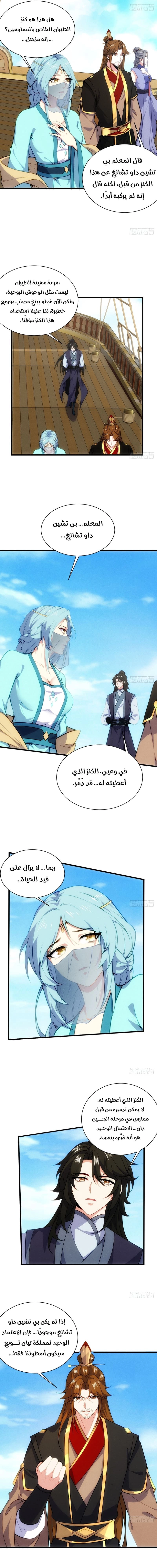 Chapter Image 3