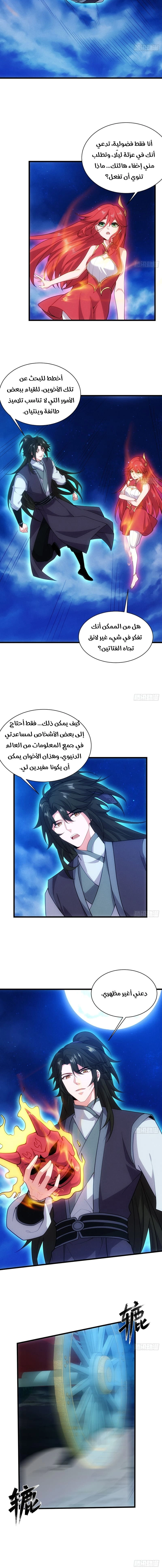 Chapter Image 4