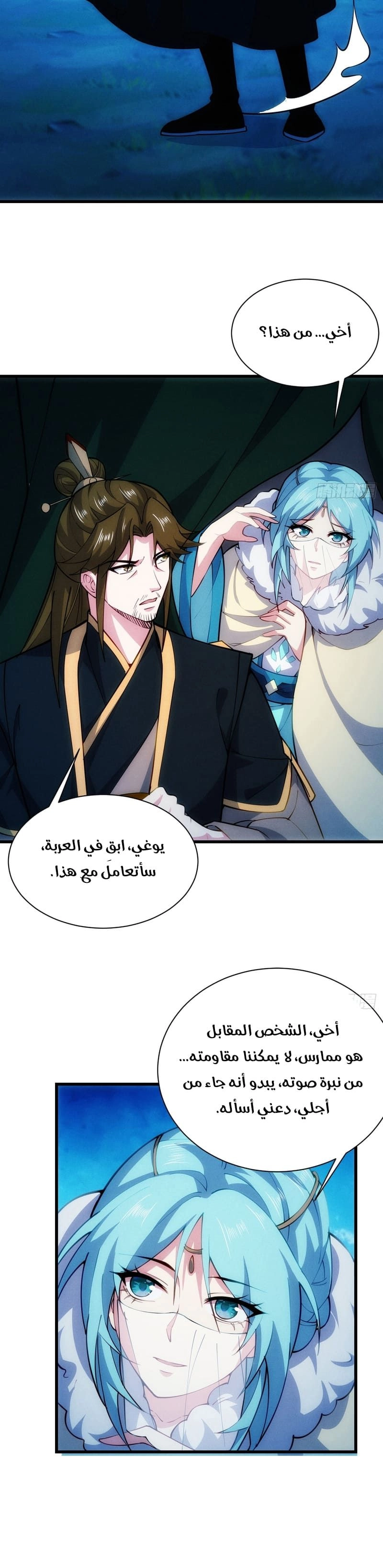 Chapter Image 6