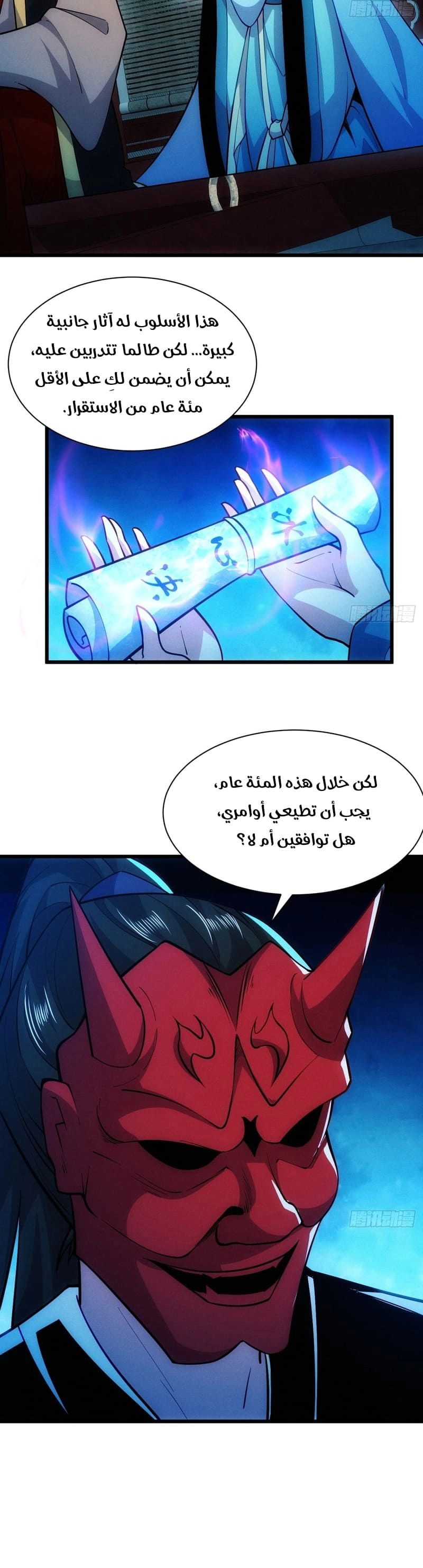 Chapter Image 8