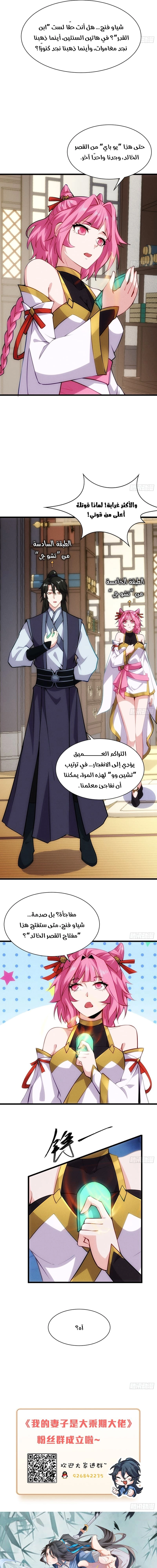 Chapter Image 9