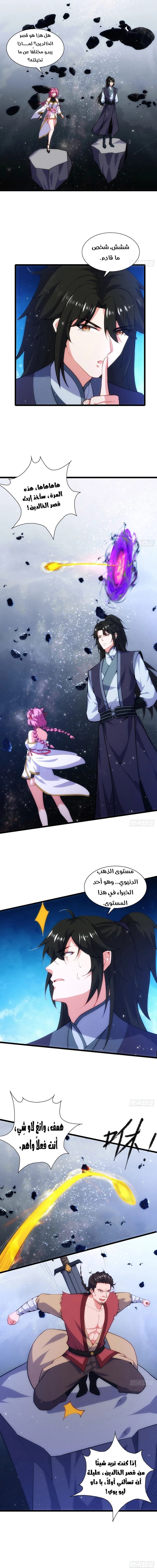 Chapter Image 5