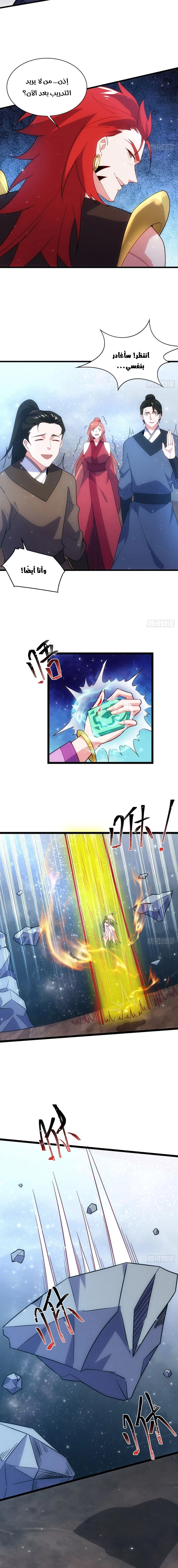 Chapter Image 6