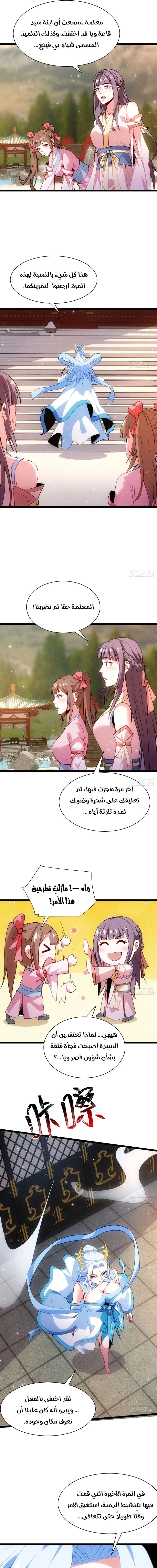 Chapter Image 3