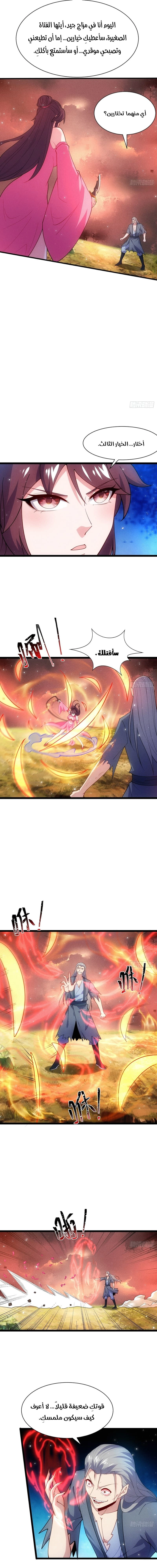 Chapter Image 7