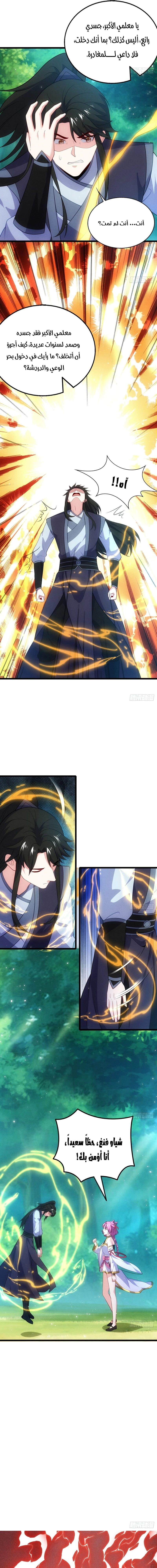 Chapter Image 3