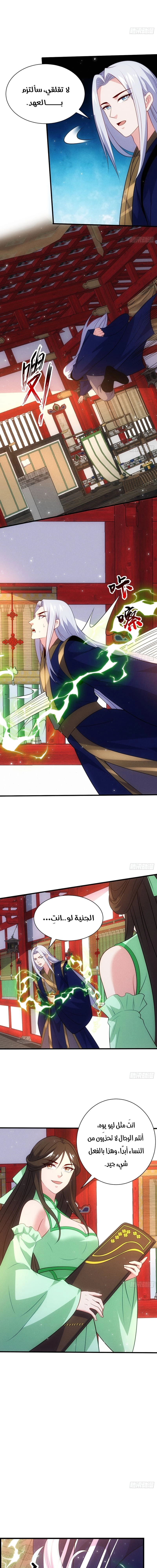 Chapter Image 7