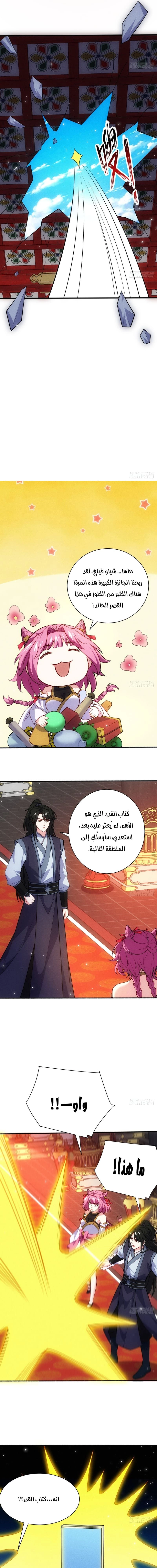 Chapter Image 5