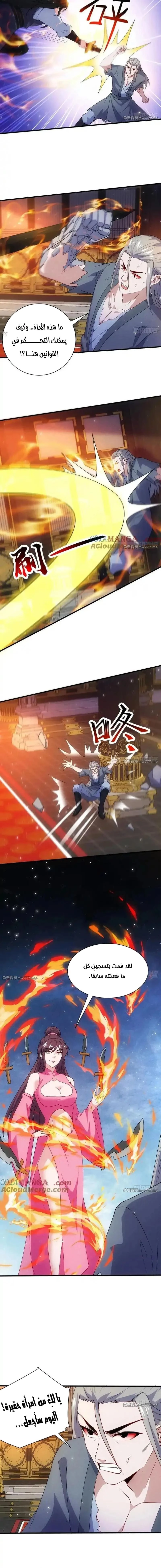 Chapter Image 4